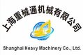 Shanghai Heavy Machinery Co., Ltd.